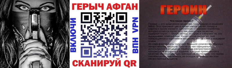 ГЕРОИН гречка  Купить закладки  Орехово-Зуево 