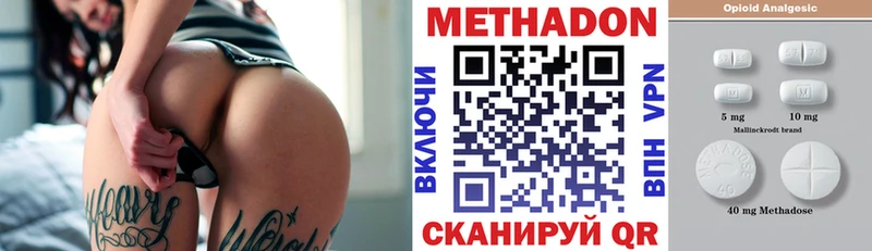 Купить  Орехово-Зуево  МЕТАДОН кристалл 